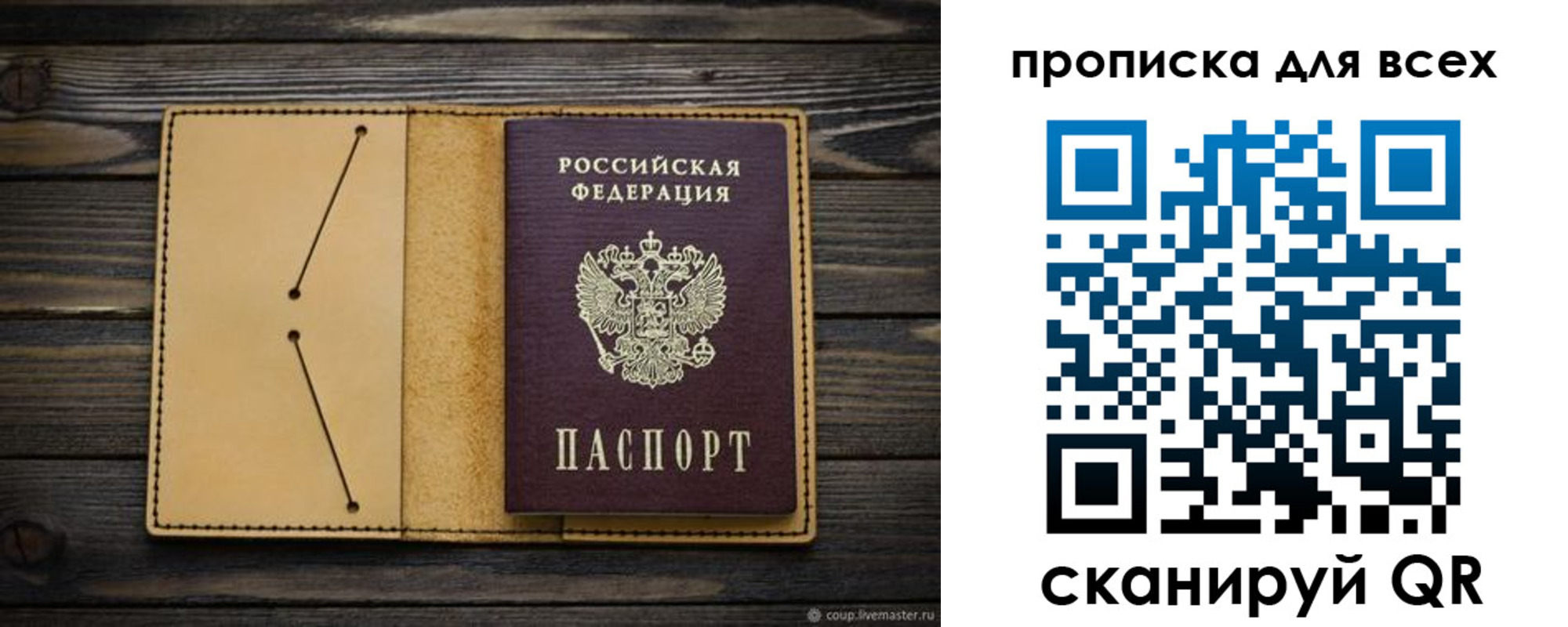 временная регистрация надежно в Ярославле